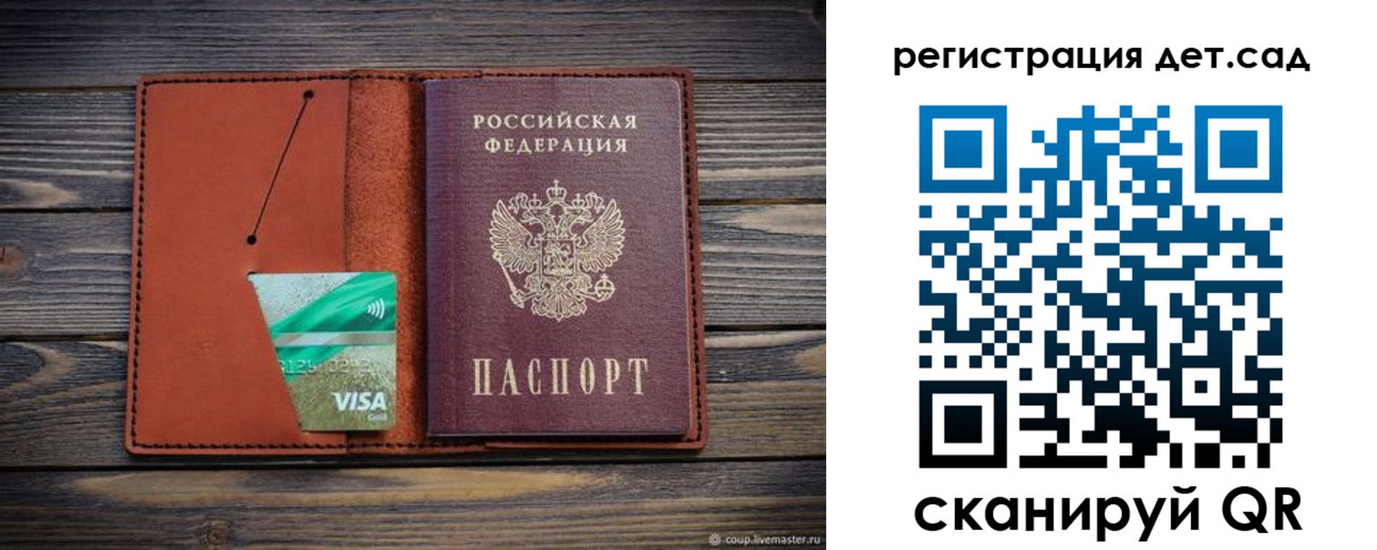 временная регистрация для всех в Россоши