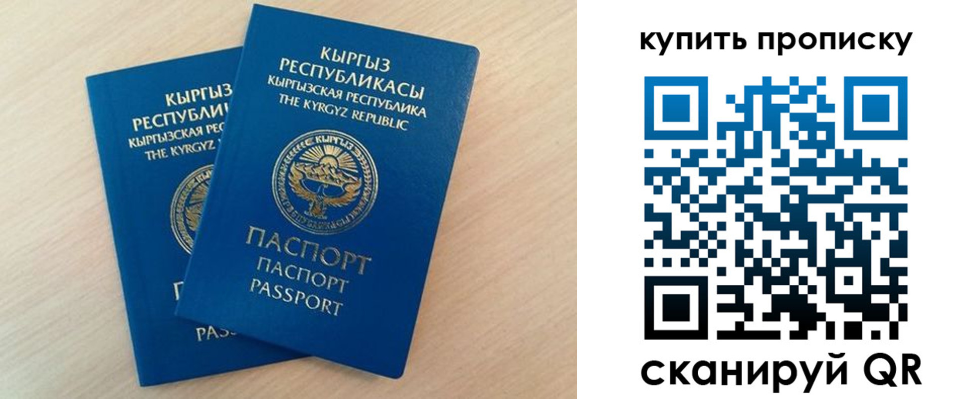 регистрация для школы в Россоши