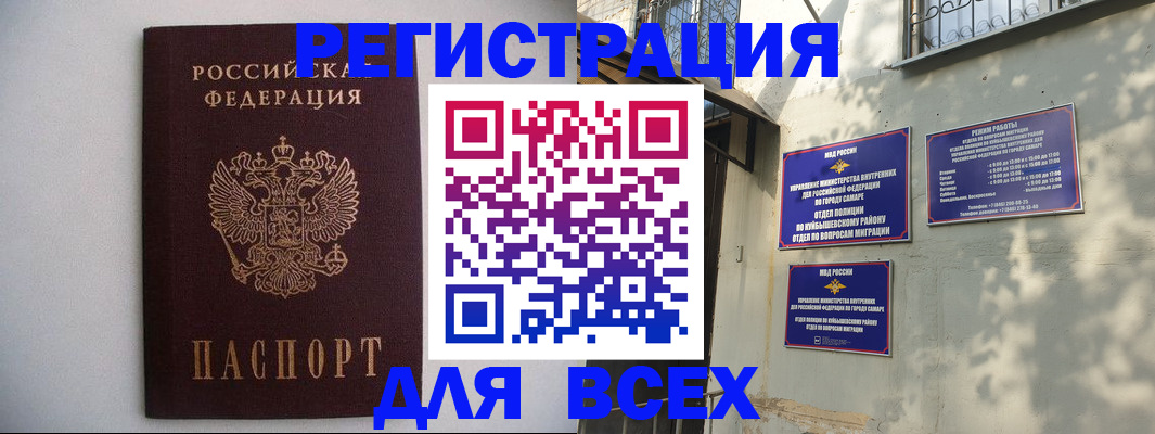 прописка для военкомата в Россоши