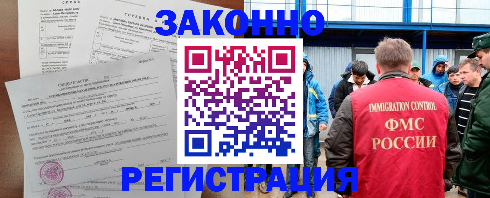 временная регистрация в квартире в Россоши