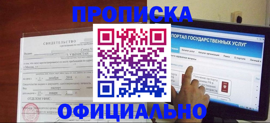 найти адрес прописки в Россоши