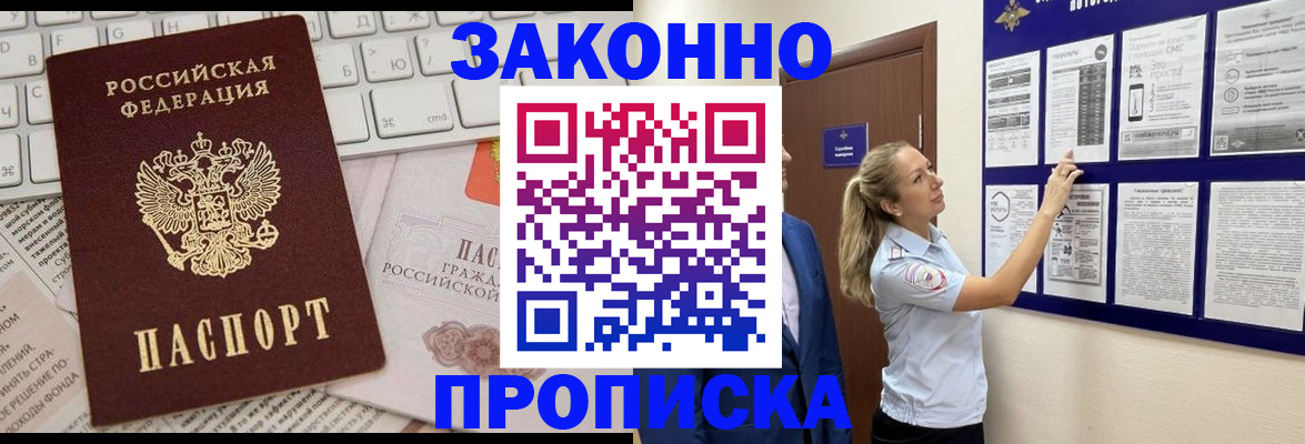 миграционный учет в Россоши