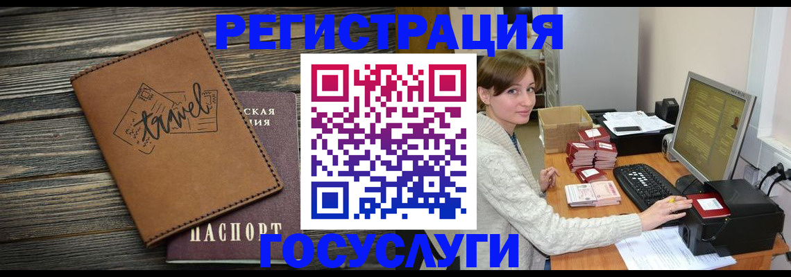 прописка ребенка в Россоши