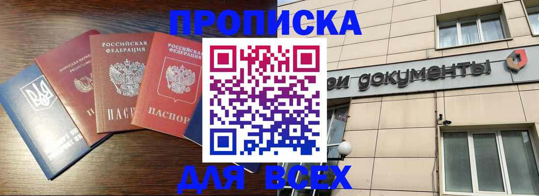 миграционный учет в Россоши