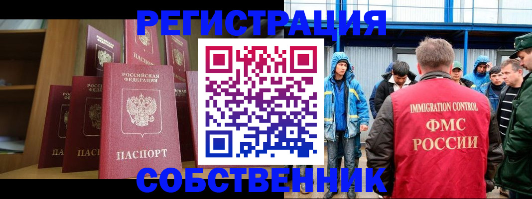 прописка для кредита в Россоши