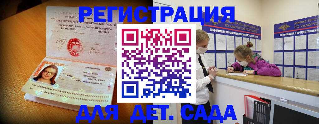 временная регистрация в Россоши